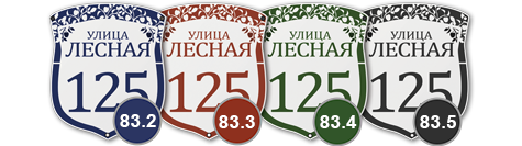 домовой знак