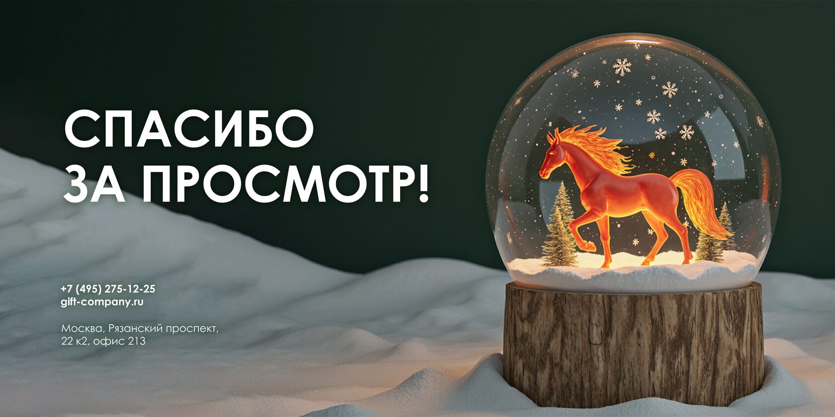 Буклет для выставки с фирменным стилем компании и QR-кодом