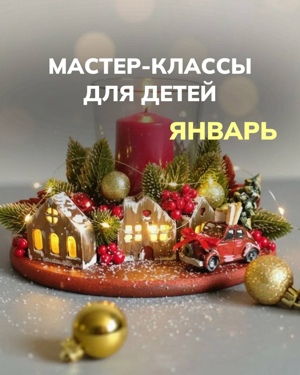 Дети на творческом мастер-классе