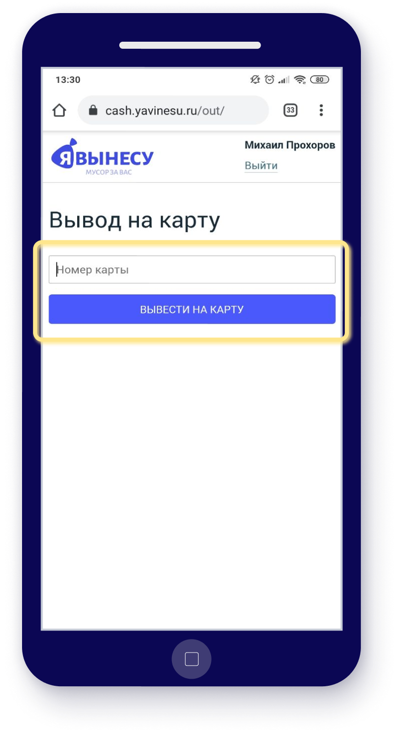 вынесу я мусор