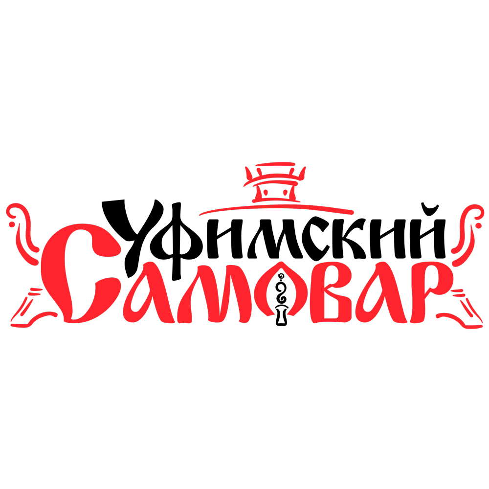 Уфимский самовар - логотип производителя