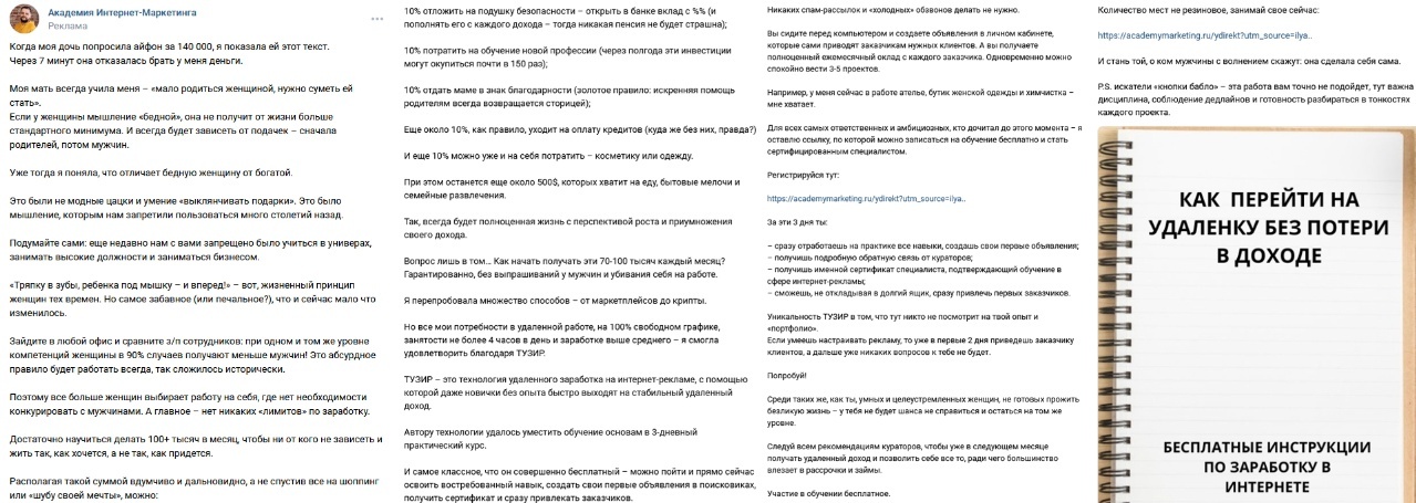 Кейс | 95 млн рублей реализовали в нише Профессий, изображение №136