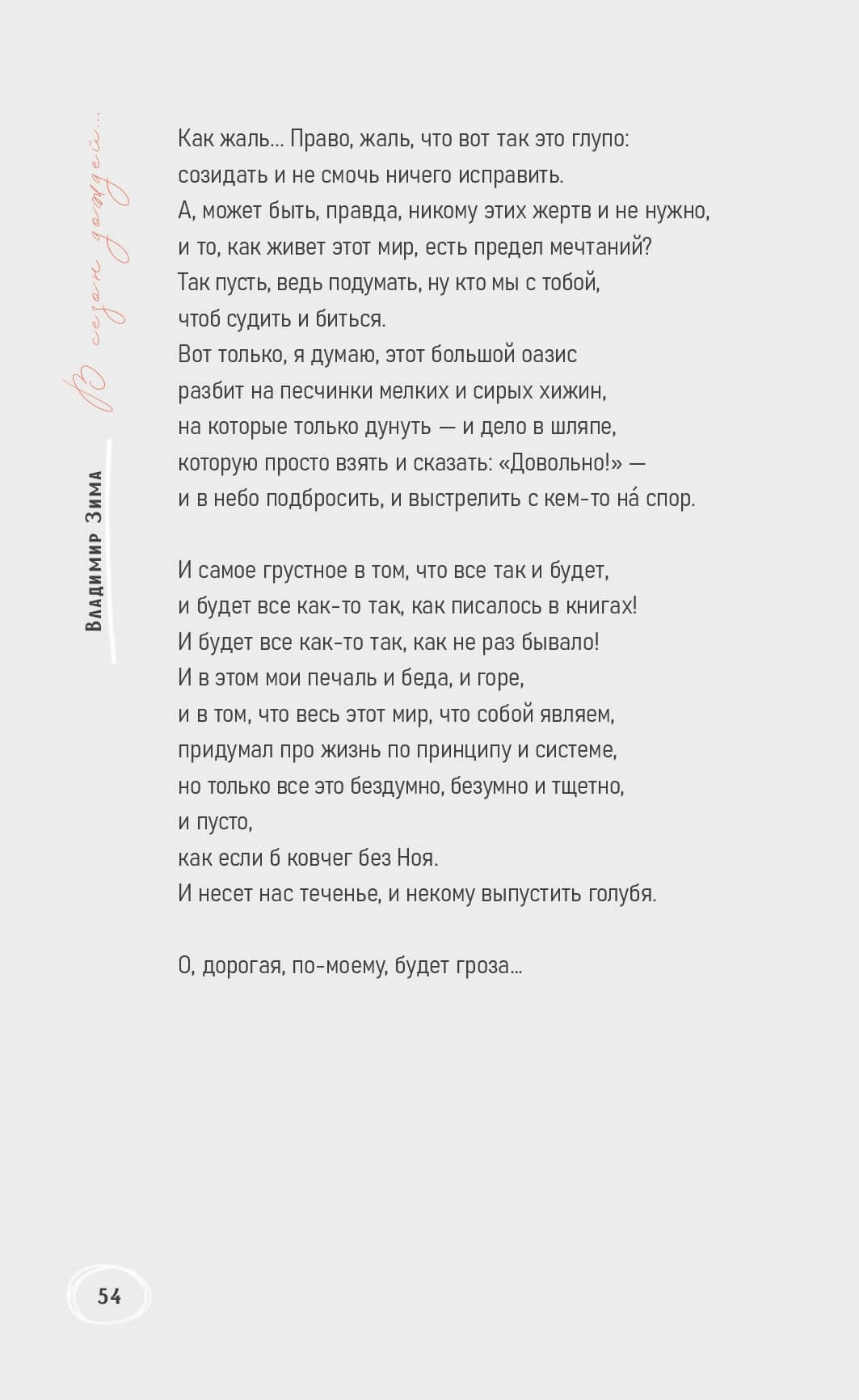 Страница книги