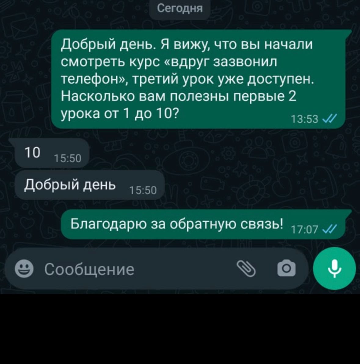 Онлайн курс 