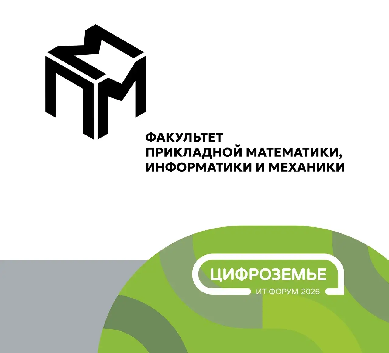 Инфостойка