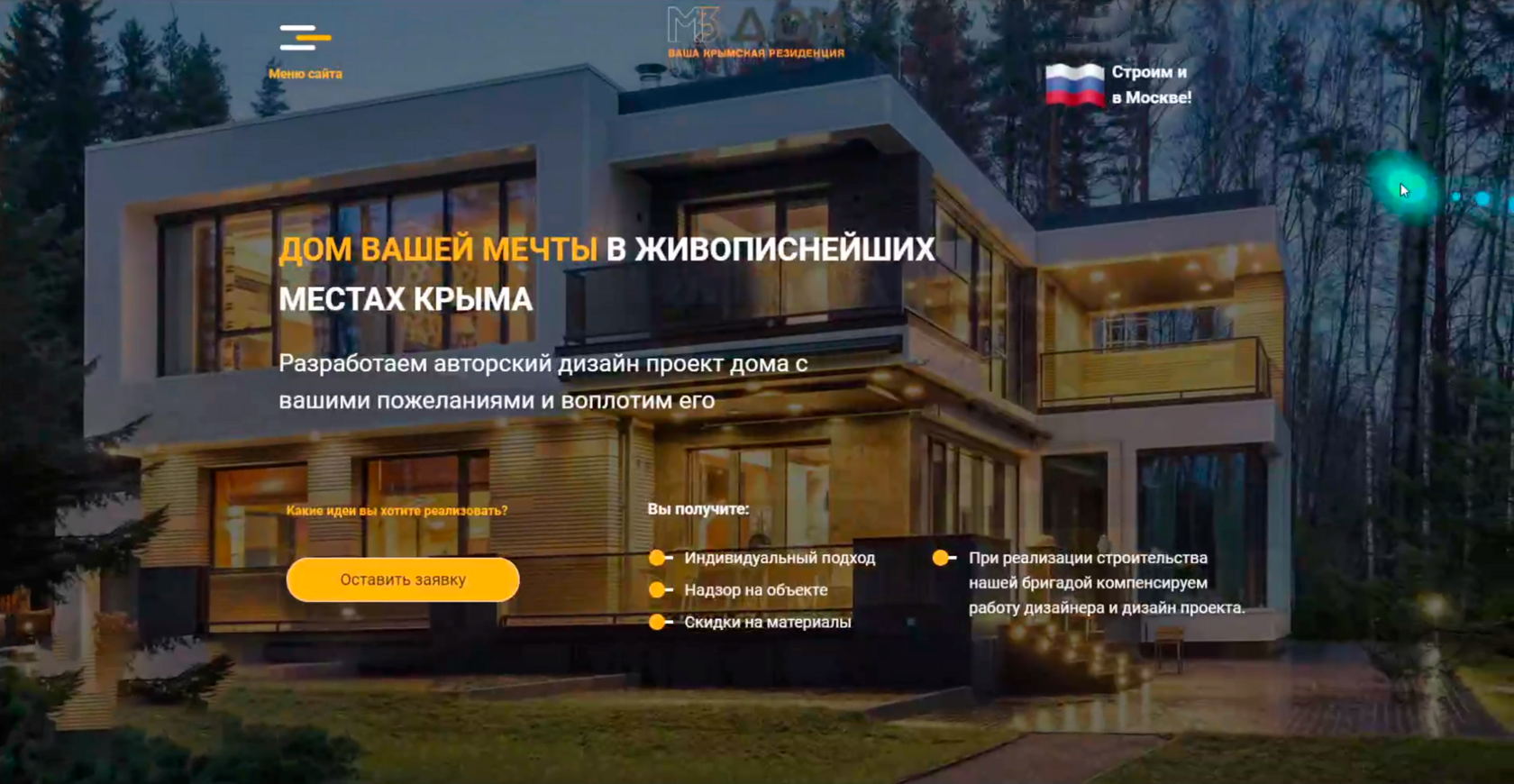 М3ДОМ