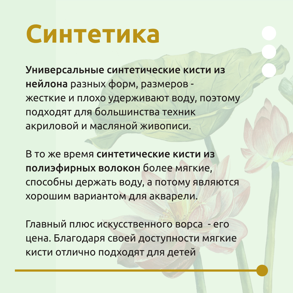 Онлайн школа рисования для детей: как выбрать кисти?