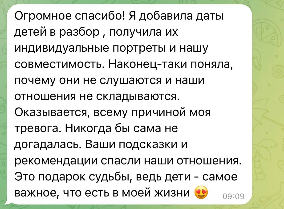 Отзыв клиента 5