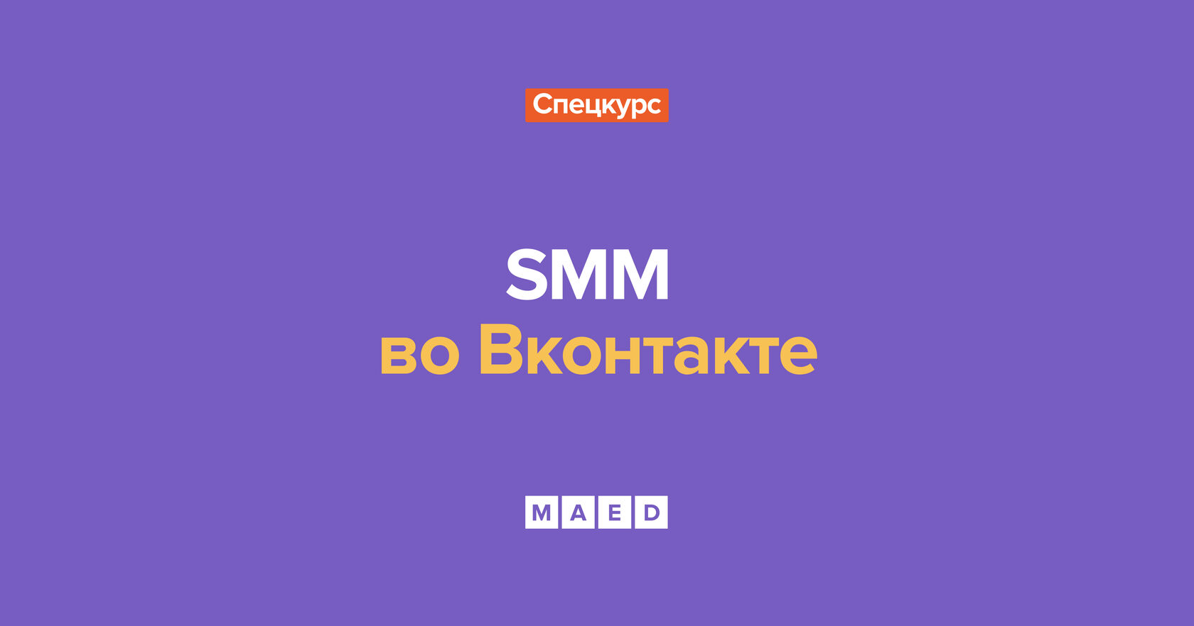 sale.maed.ru