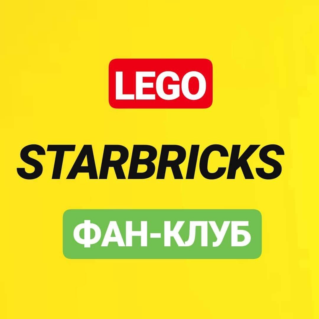  LEGO STAR BRICKS 