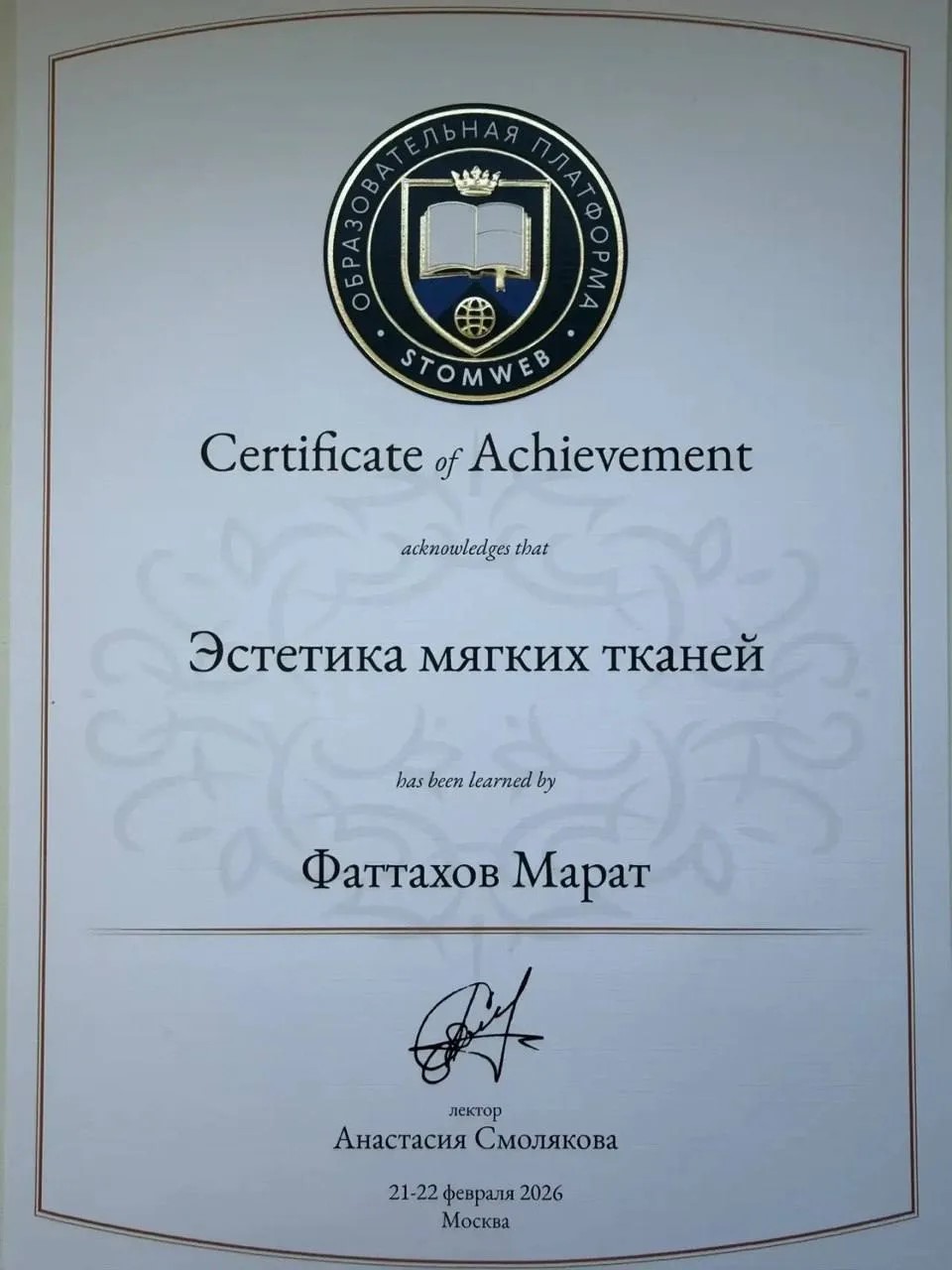 Сертификат 7
