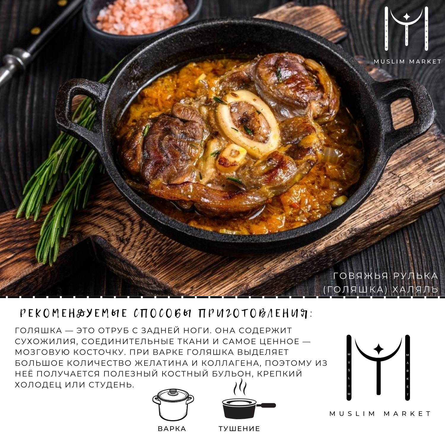 Голяшка говяжья оссобуко. Оссо букко. Говядина оссобуко ~ 650г. Оссо букко. Оссо куускэ сарла.