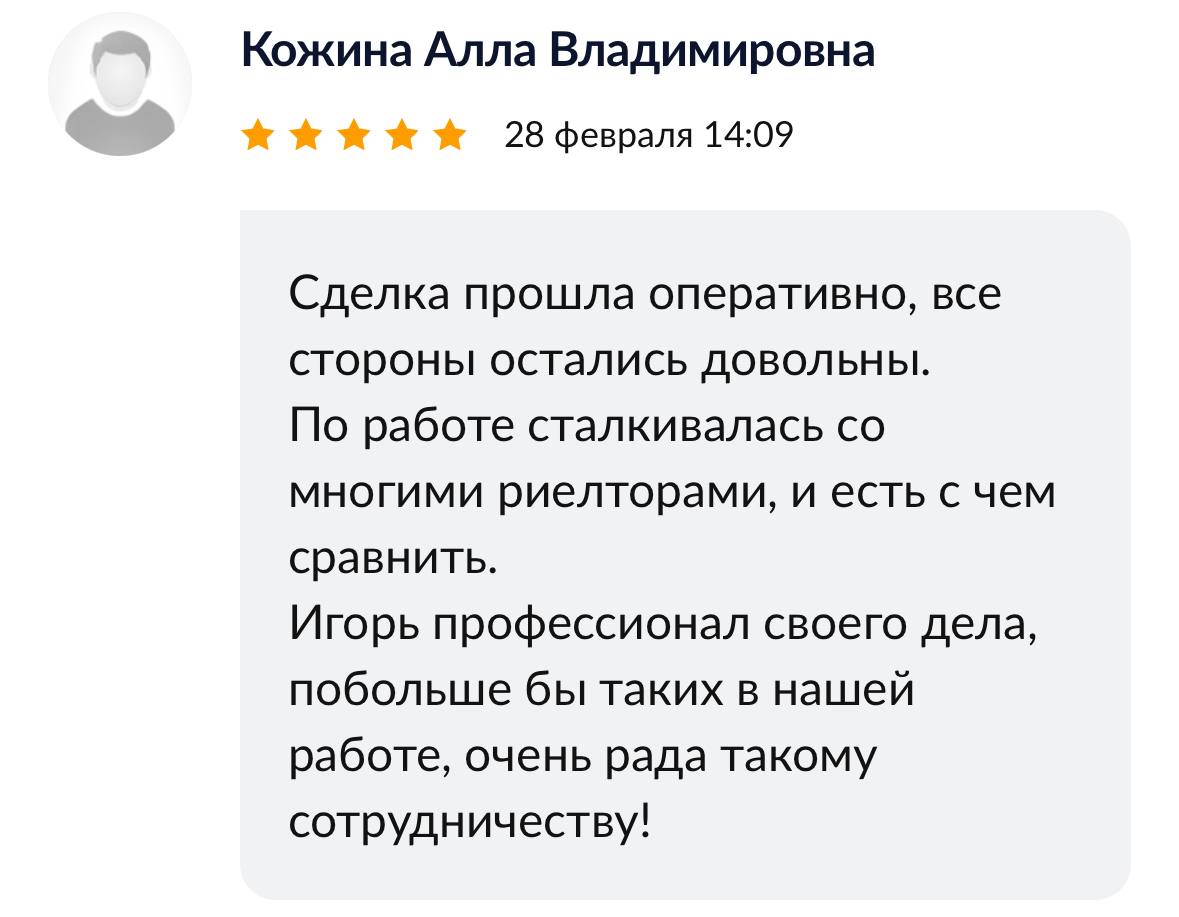 Отзыв 4
