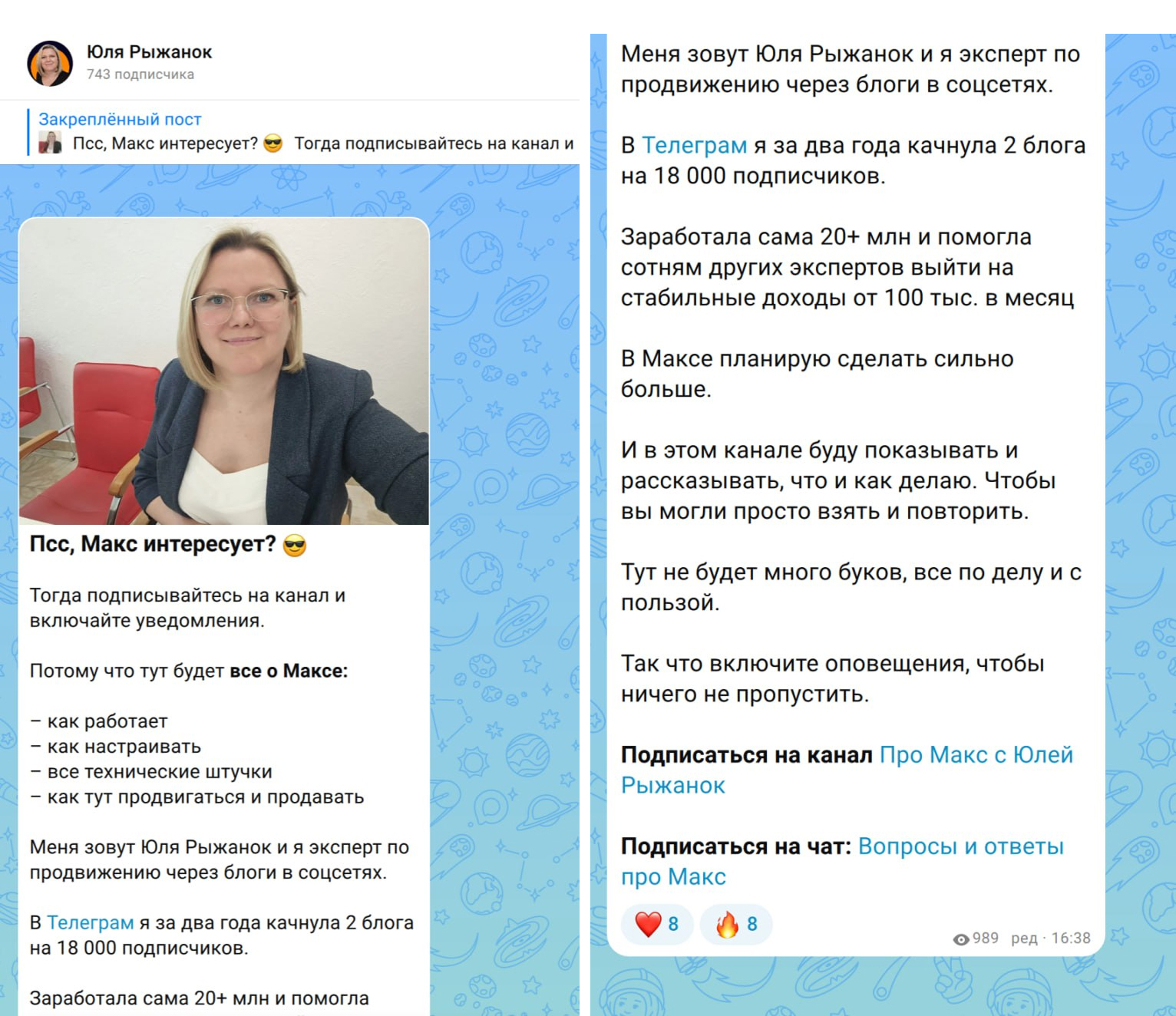 Закреплённый пост