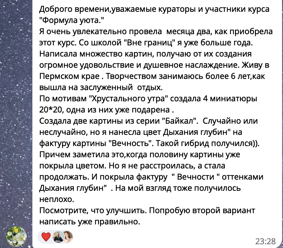Инна Аликина