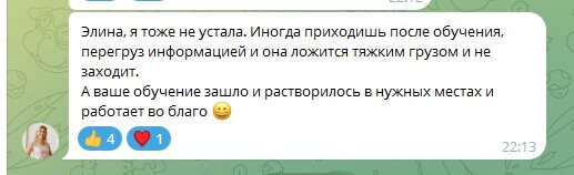 Отзыв 12
