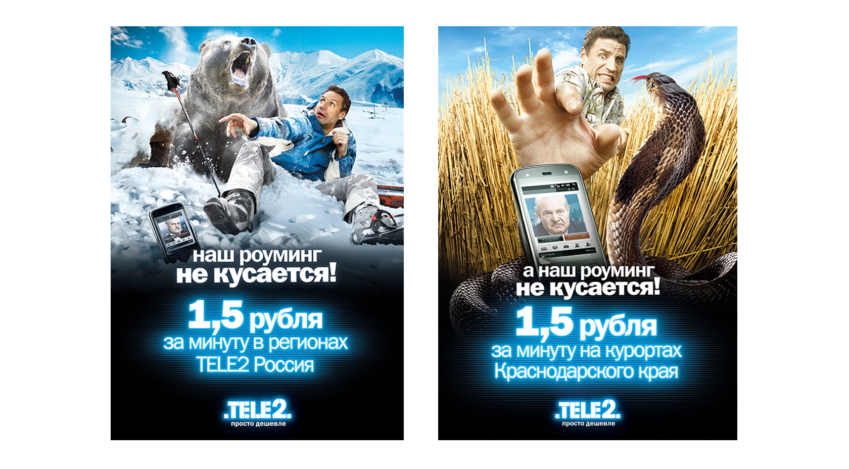 Теле 2 вечные. Tele2 просто дешевле. Реклама теле2 2007. Теле2 просто дешевле реклама. Реклама теле2 мафия.