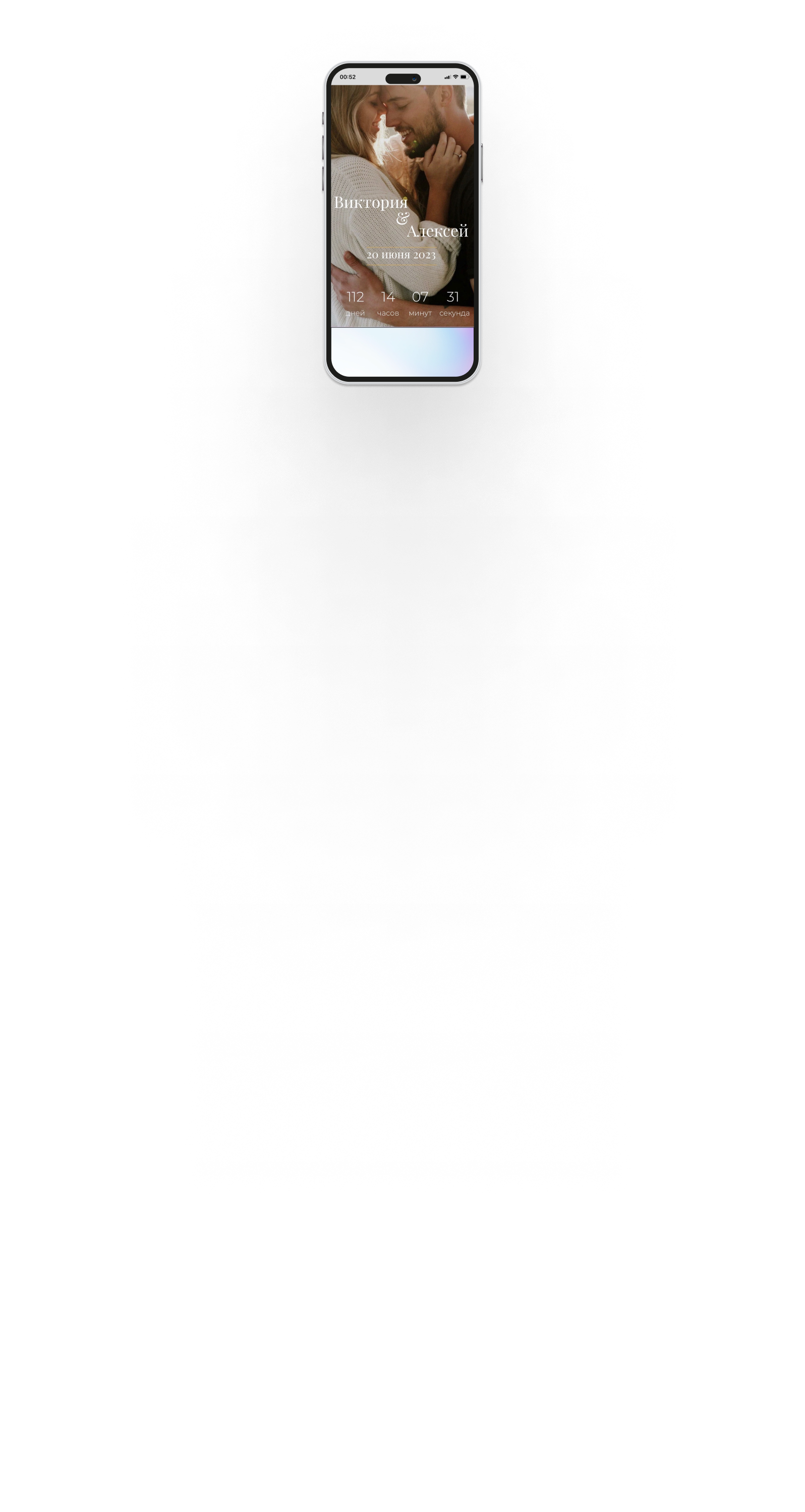 Сайт-приглашение на свадьбу