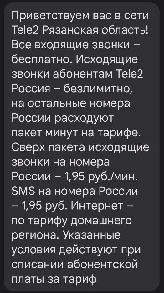А это информирование