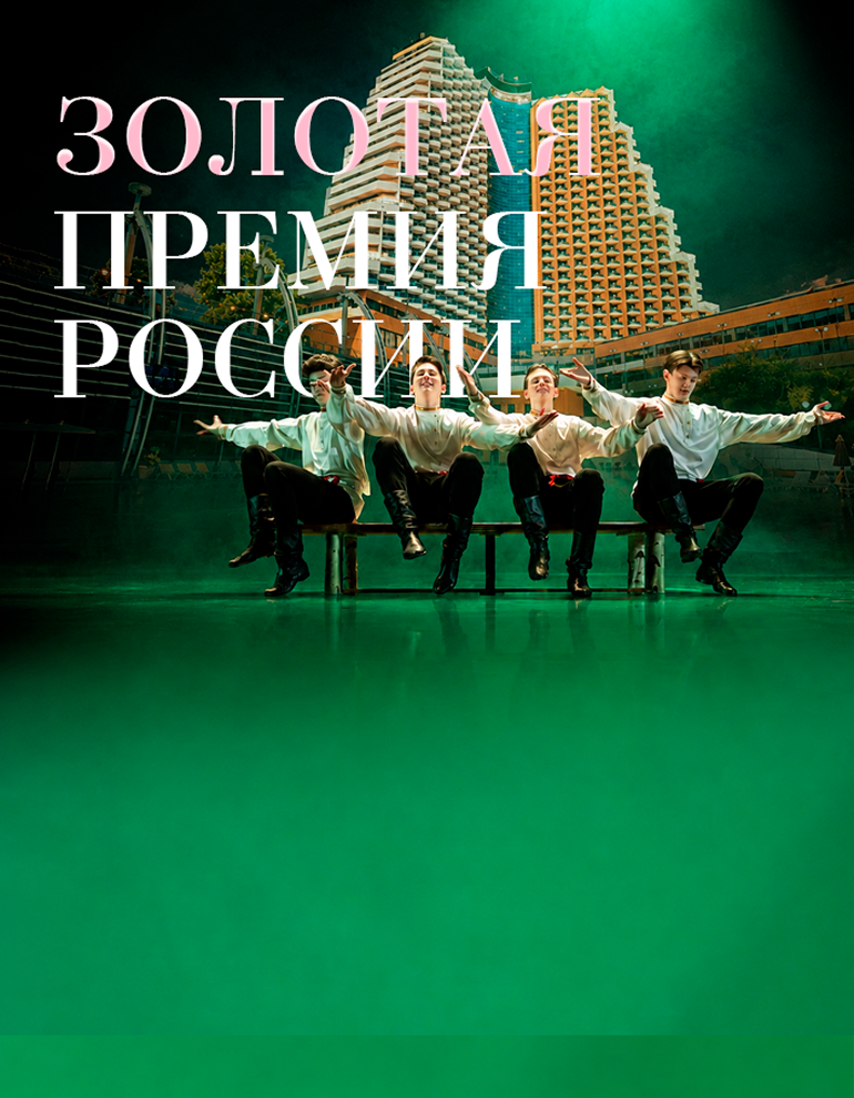 Международный фестиваль конкурс — Дагомыс
