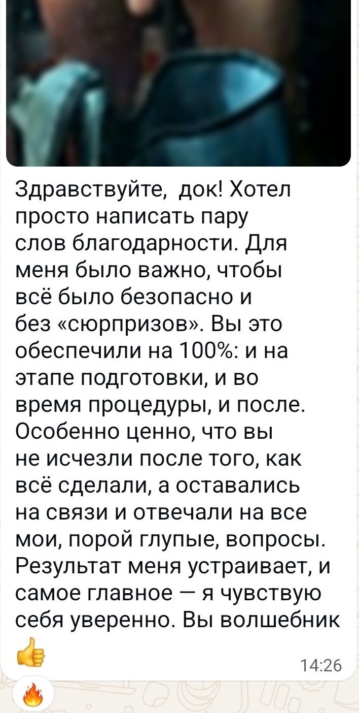 Отзыв клиента