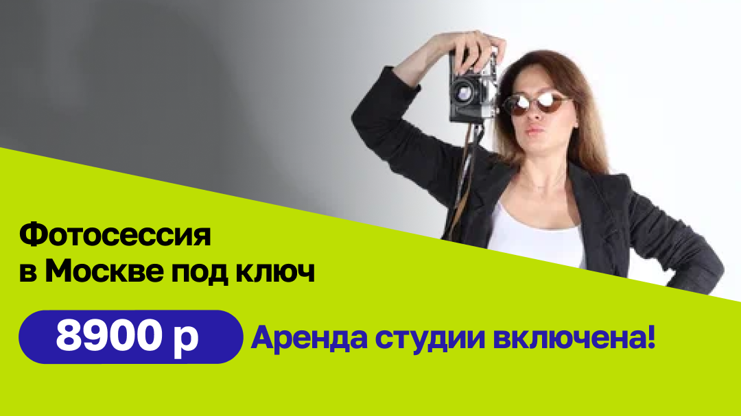 Баннер фотостудии в другом цвете для теста креативов