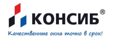 Точно окна. КОНСИБ. КОНСИБ логотип. Окна Барнаул КОНСИБ. Завод КОНСИБ Ижевск.