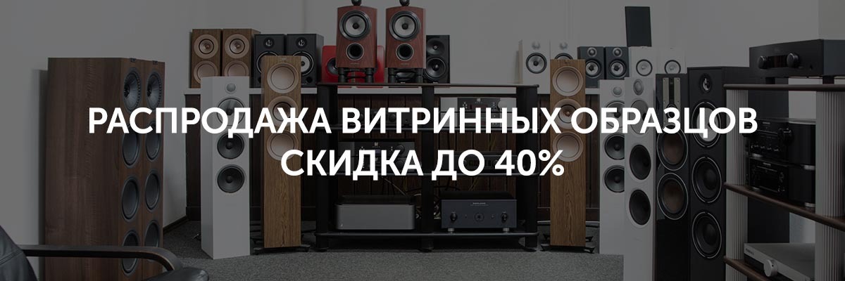 Распродажа витринных образцов в SoundProLab