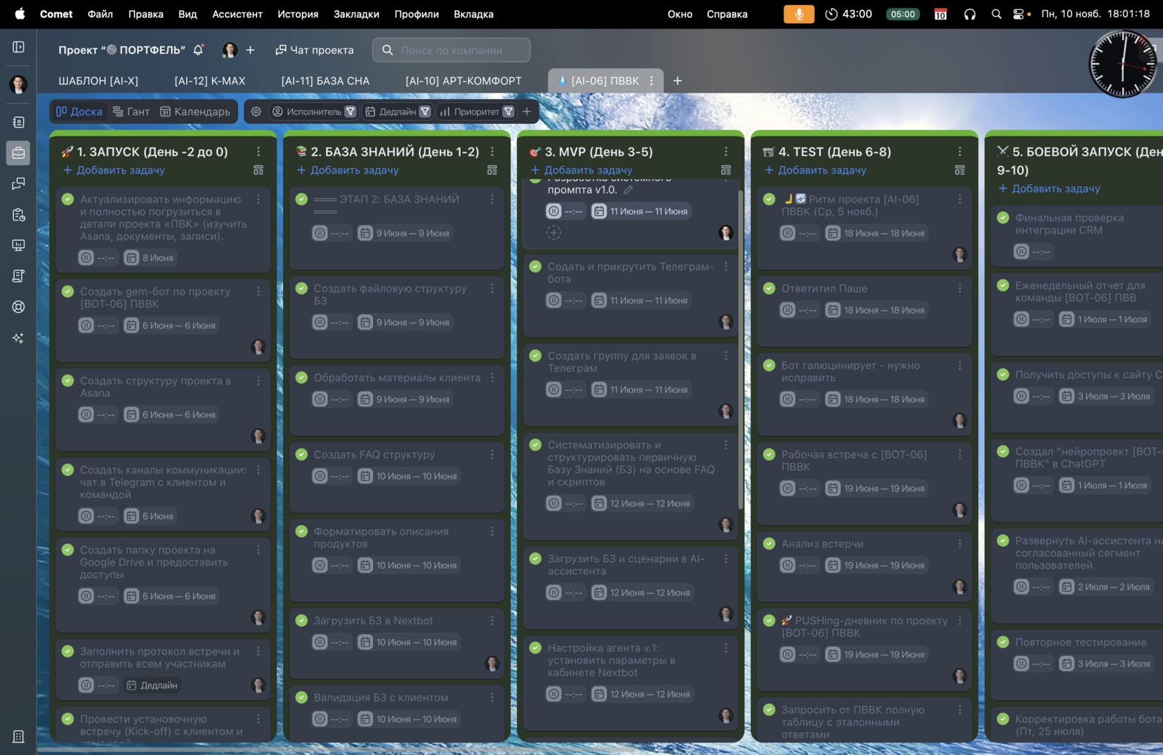 Скриншоты таск-менеджера ALIOT