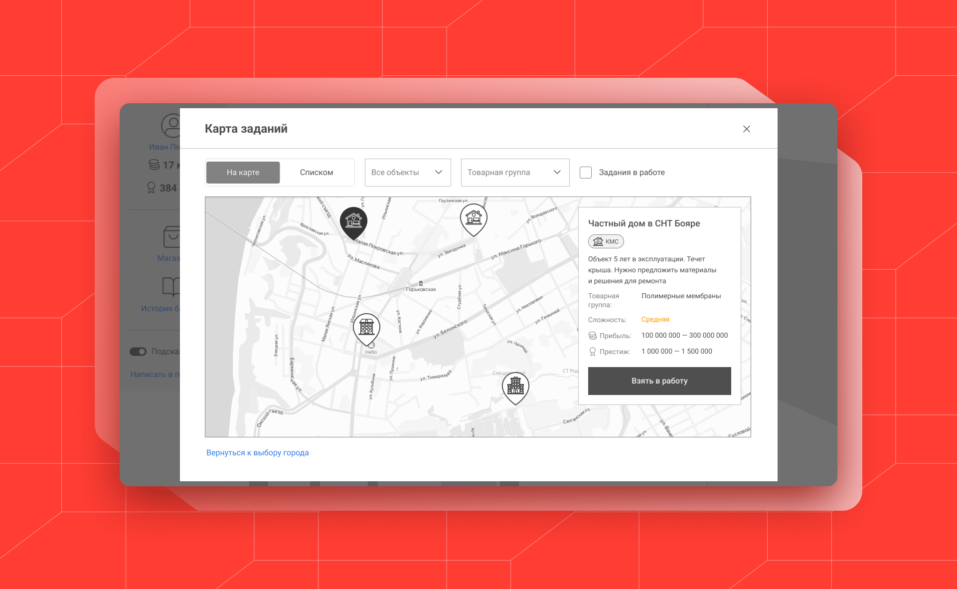 Как мы визуальную новеллу для крупной корпорации делали. Кейс ТЕХНОМАТРИЦА ТЕХНОНИКОЛЬ