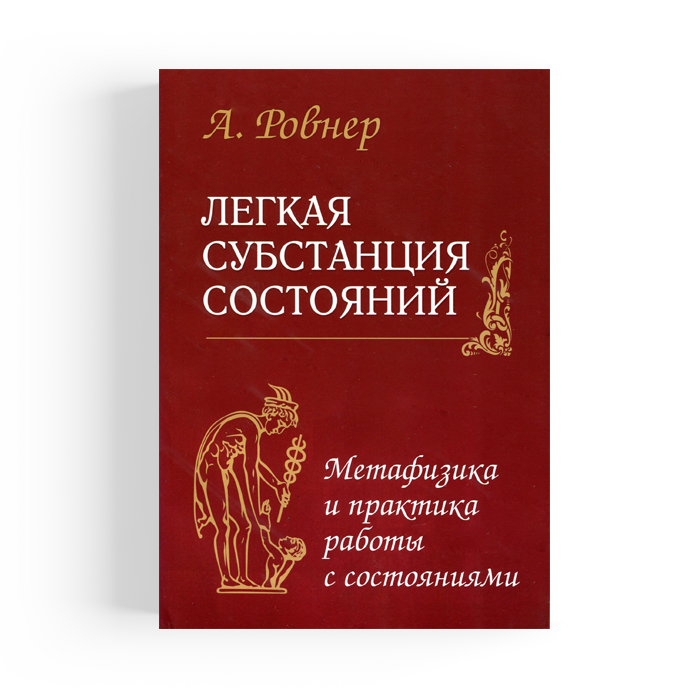 Книга павловы обман веществ. Химия взрывчатых веществ книги. Формула ветчинкина. Субстанция книга. Книга ссср поверхностно-активные вещества.