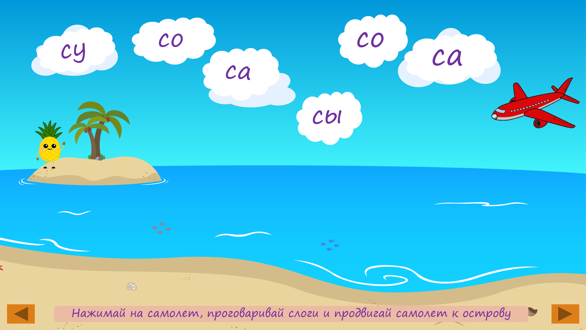 Логопедические игры и презентации со звуком "С"