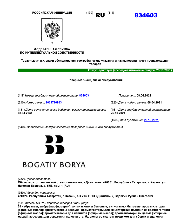 Заказать разработку логотипа Томск