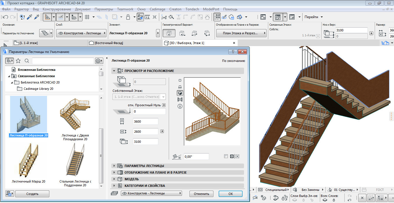 Archicad невозможно прочитать план