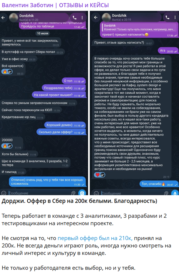 Отзыв ученика