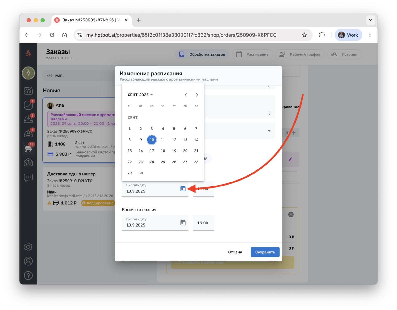Screenshot 2025-09-10 at 17.54.36.png
