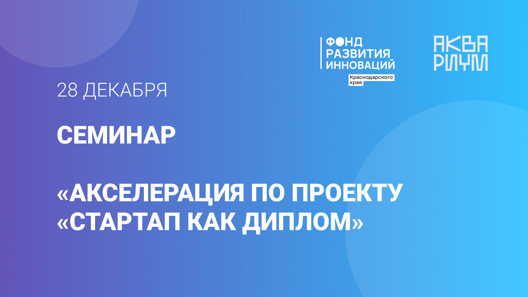 Название митапа - Зарегистрироваться