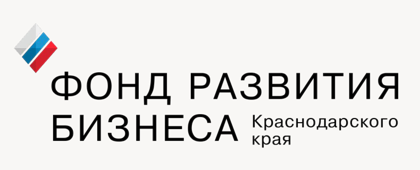 Фонд развития бизнеса Краснодарского края