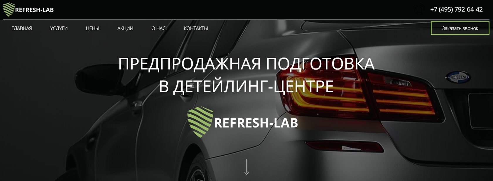 Предпродажная подготовка | Детейлинг центр Refresh-Lab