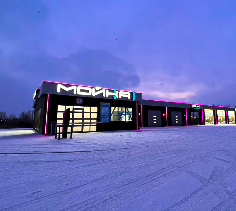 Робот мойка Абакан на Авиаторов