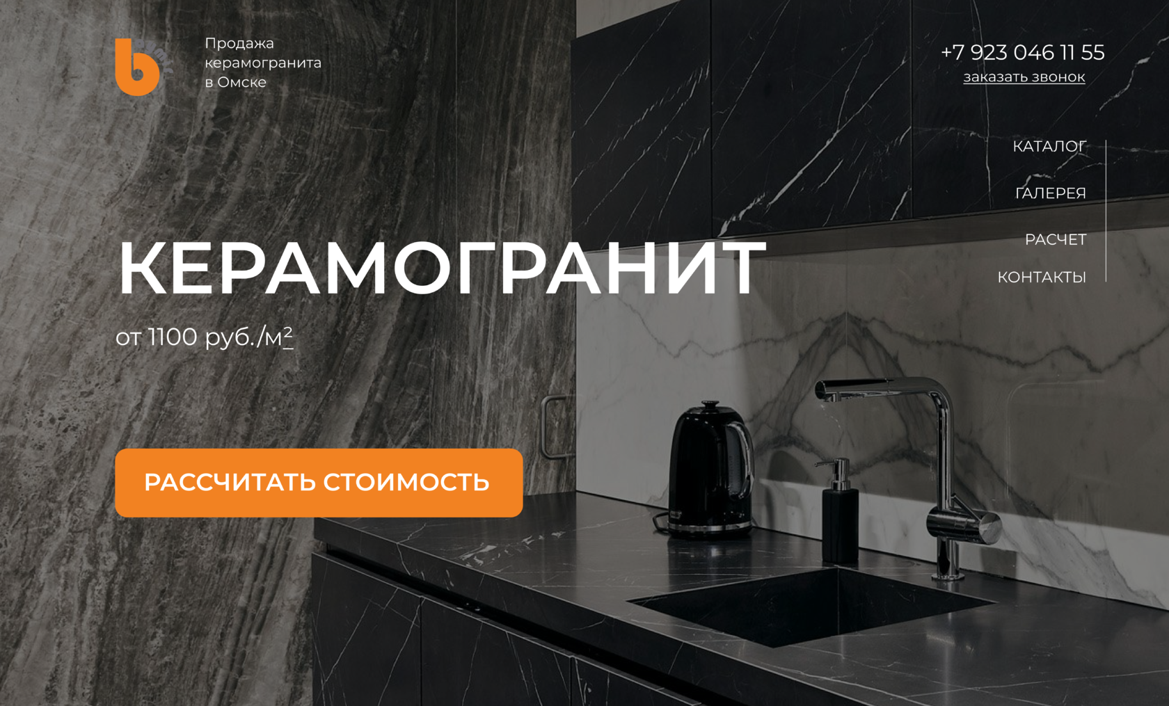 ООО "БАЙМИР-ИМПЭКС" | КЕРАМОГРАНИТ ДЛЯ ПОЛА И СТЕН КУПИТЬ В ОМСКЕ ...