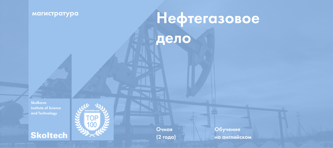 Учебный план нефтегазовое дело