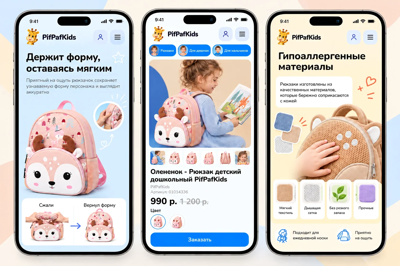 Интернет-магазин рюкзачков — экран 12