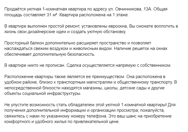 Текст сгенерирован ChatGPT