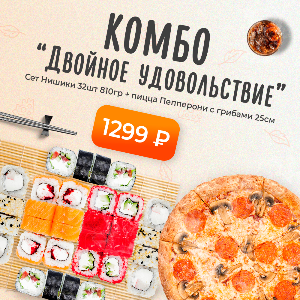 3 пиццы за 999 рублей. Хорошие люди Феодосия меню. Пицца 810 грамм. Акция пицца за 999 руб.