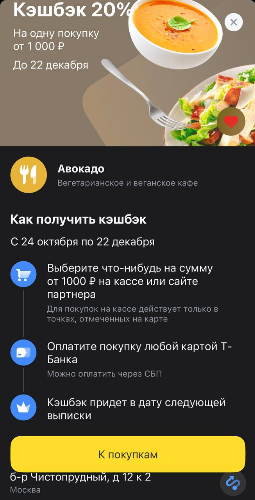 Акция кешбэк 20%