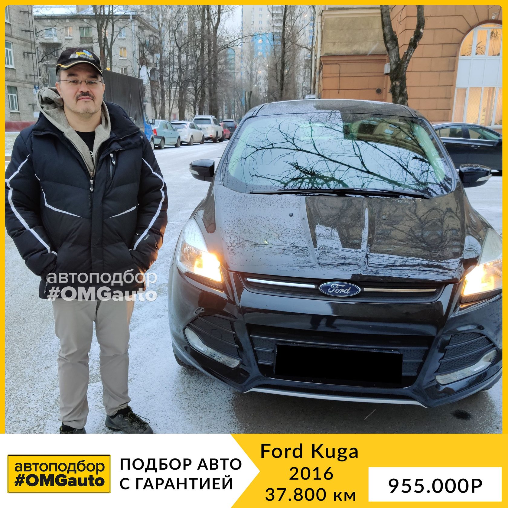 Автоподбор Ford Kuga под ключ в СПб от #OMGauto в отличном состоянии на АКПП