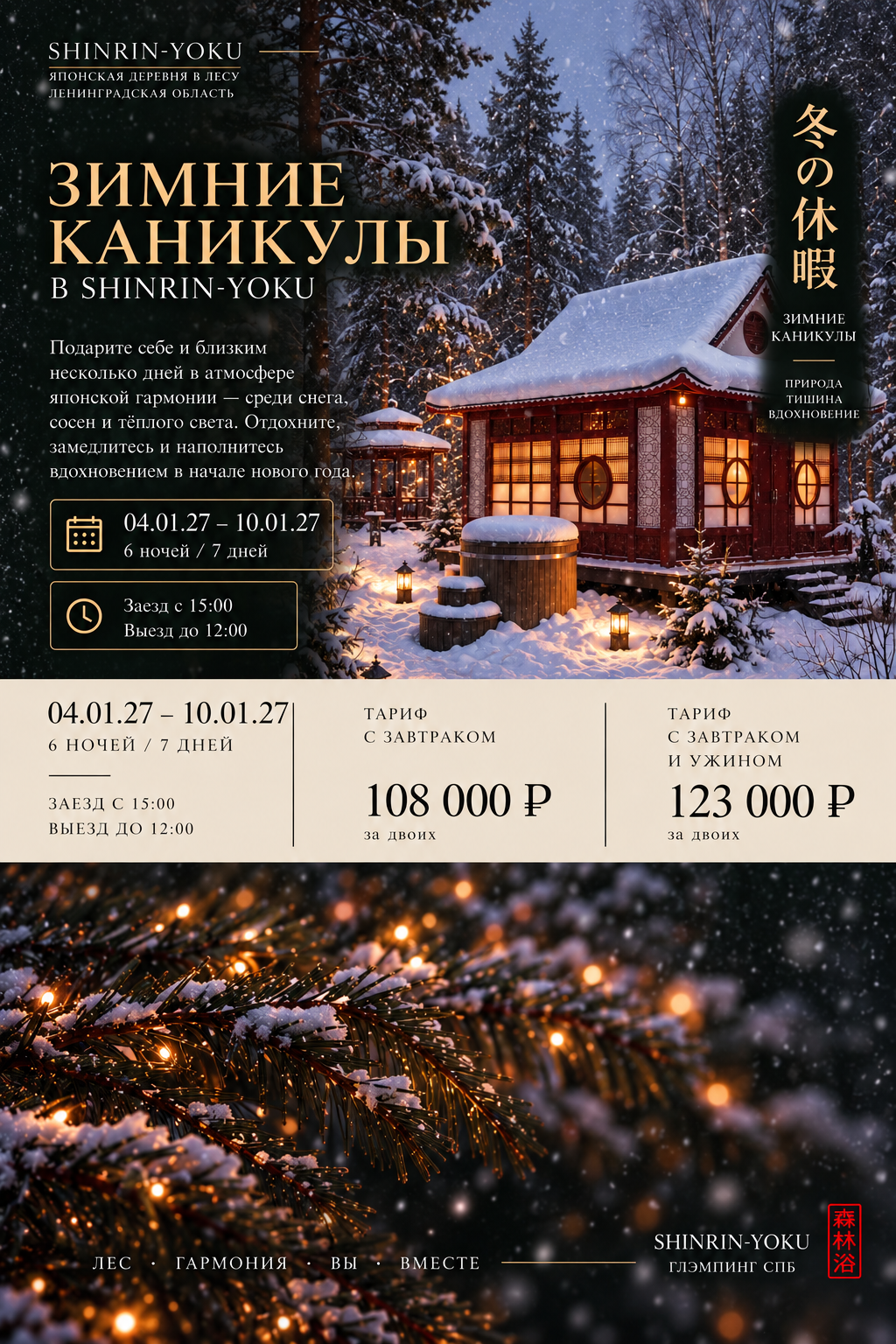 Новогодняя история