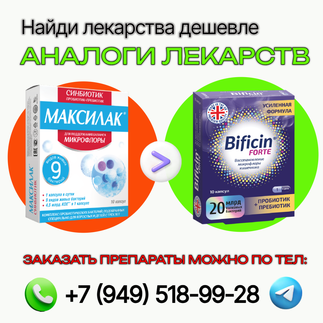 Максилакю, Бифицин