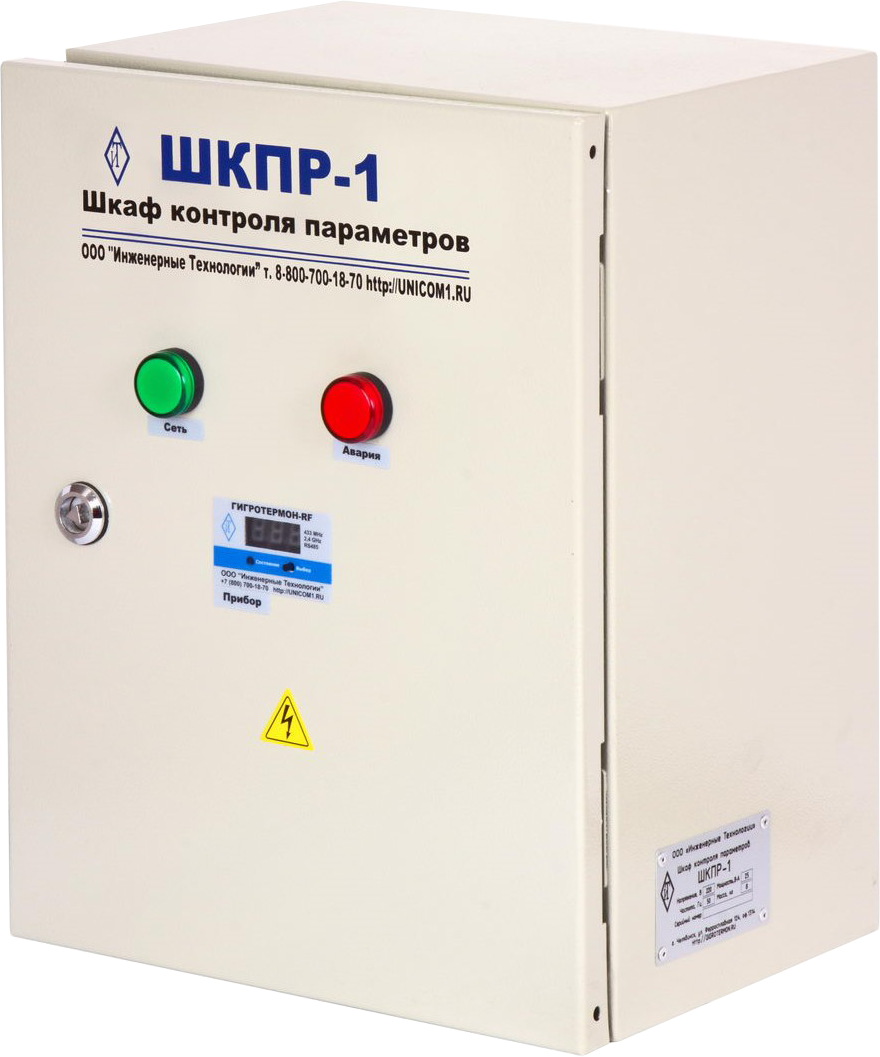 ШКАФ КОНТРОЛЯ ПАРАМЕТРОВ "ШКПР-1"